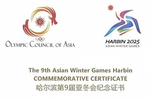 leyu.乐鱼数码DCN助力哈尔滨第9届亚冬会圆满举行